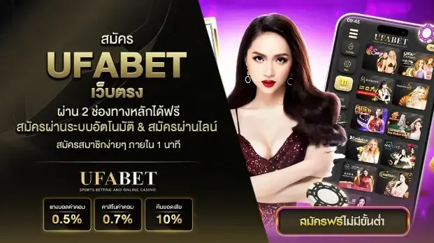 UFA656 เว็บตรง