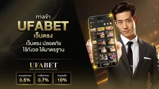 ทางเข้า UFA656