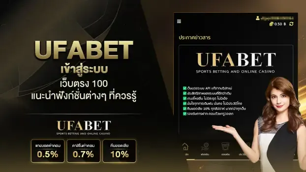 UFA656 เข้าสู่ระบบ