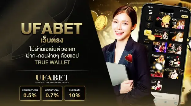 UFA656 เว็บหลัก