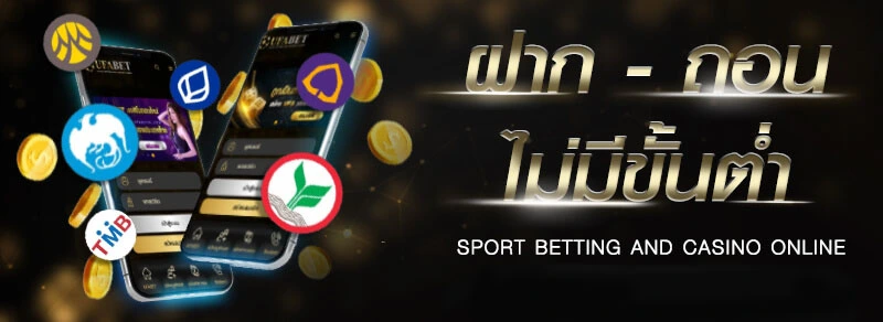 ฝากถอน UFA656