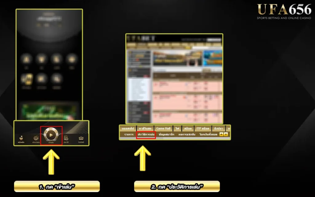 ตรวจสอบบิลเดิมพัน UFA656