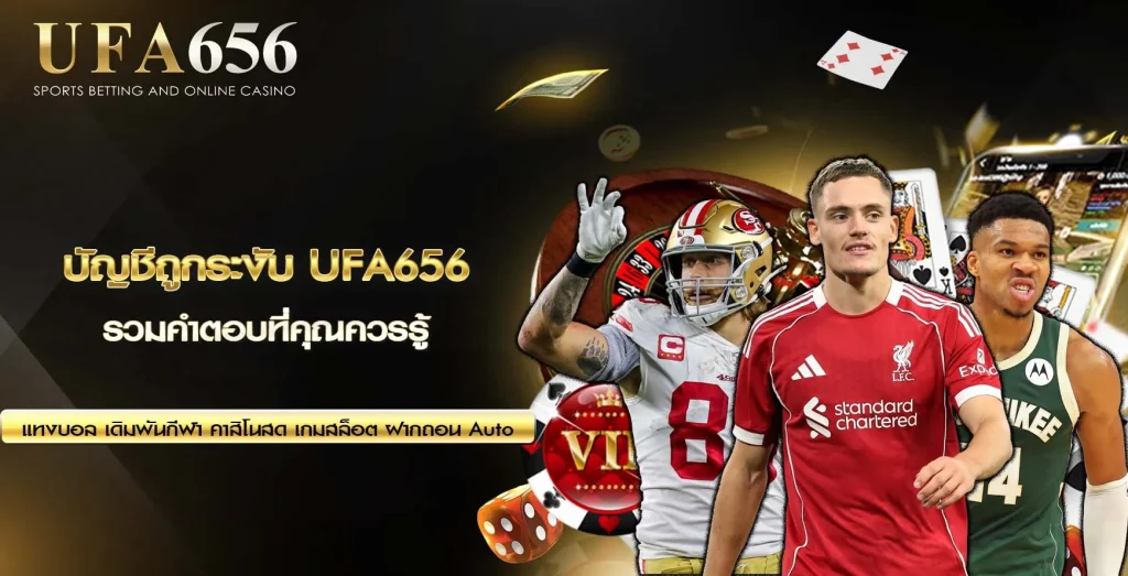 บัญชีถูกระงับ