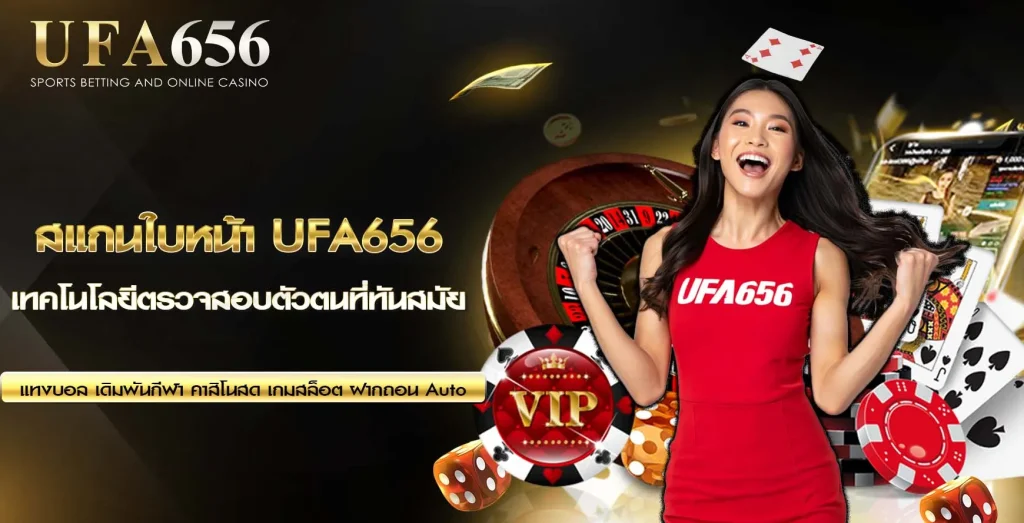 สแกนใบหน้า UFA656
