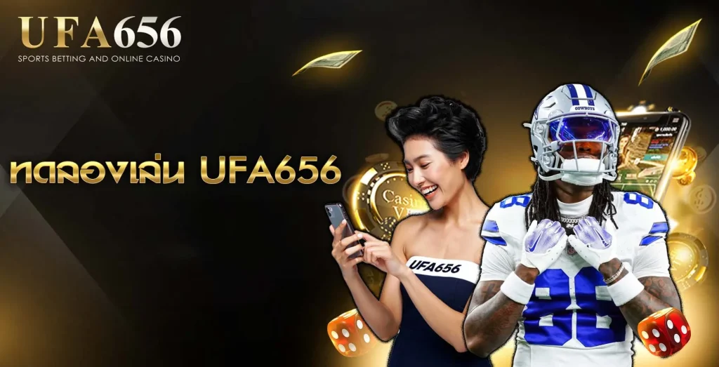 ทดลองเล่น UFA656