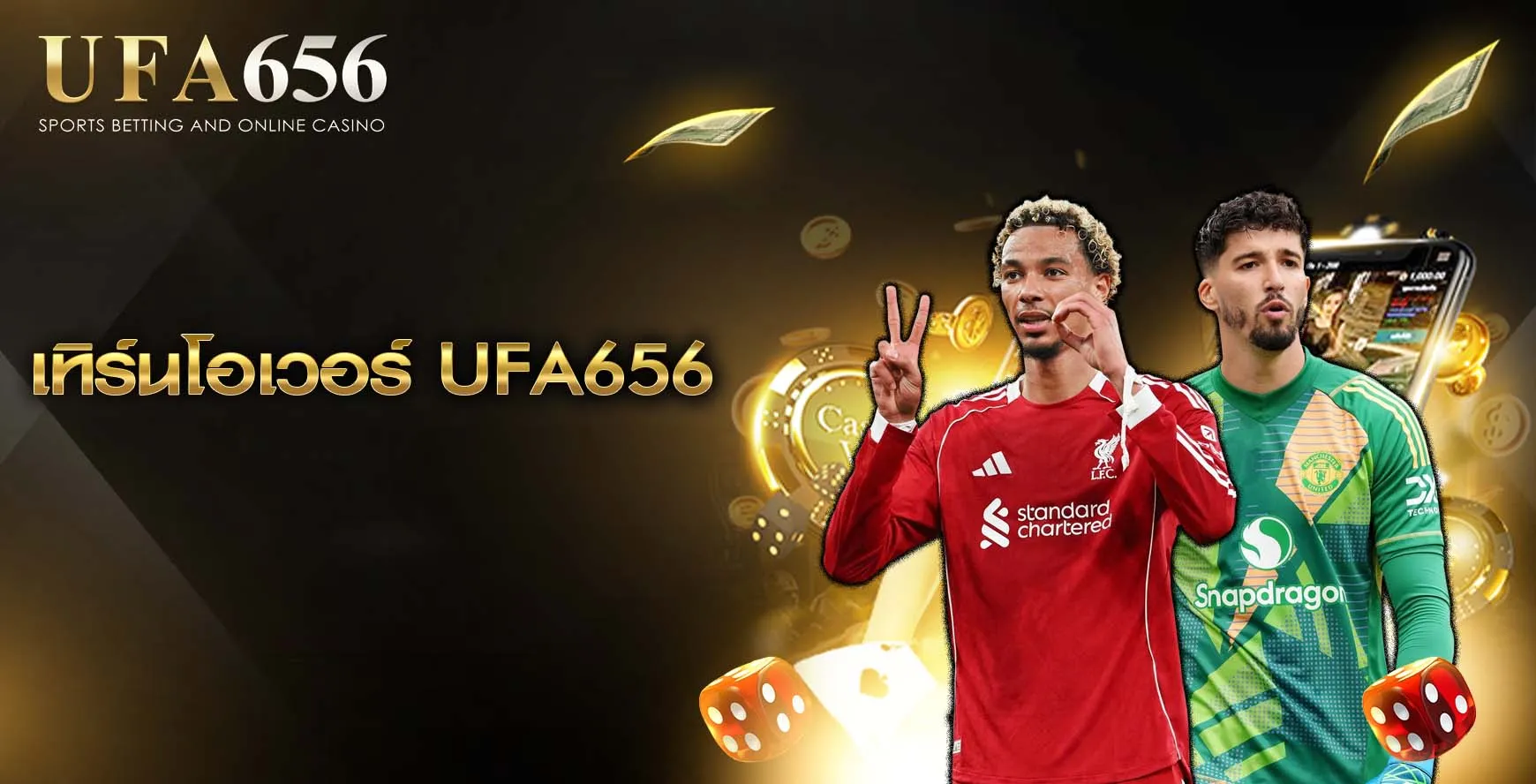 เทิร์นโอเวอร์