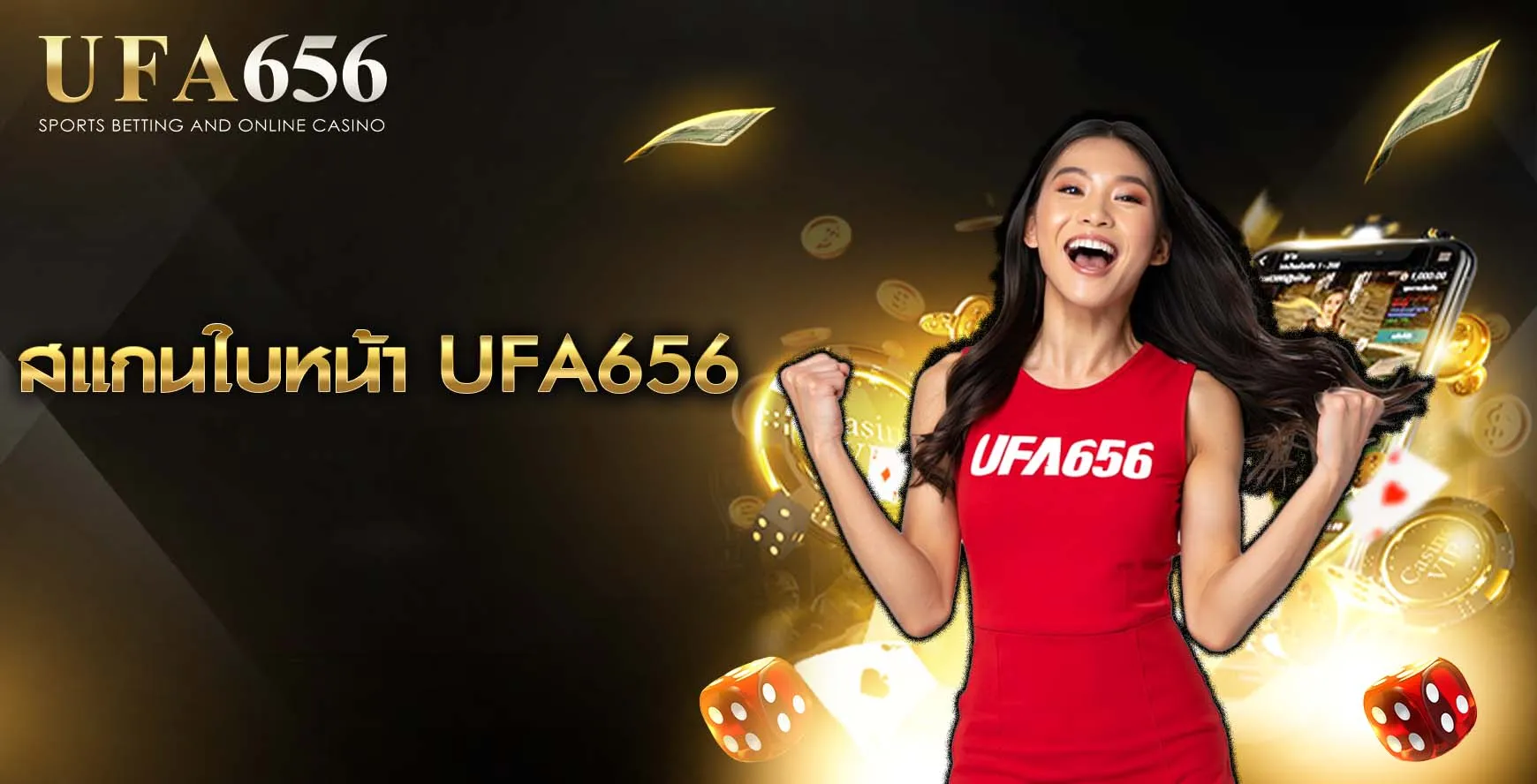 สแกนใบหน้า UFA656