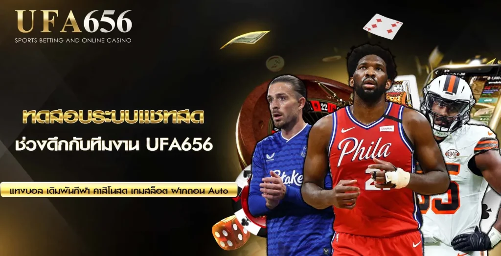 ทดสอบระบบแชทสด