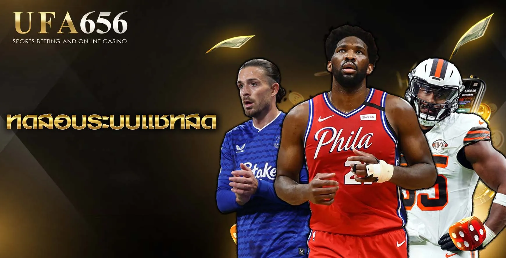 ทดสอบระบบแชทสด