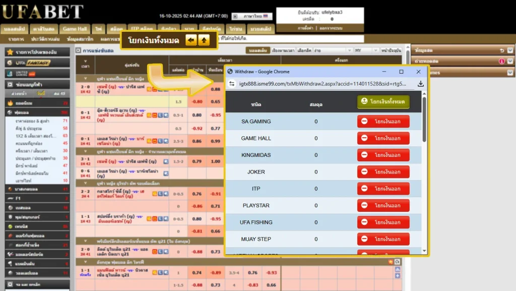 โยกเครดิต