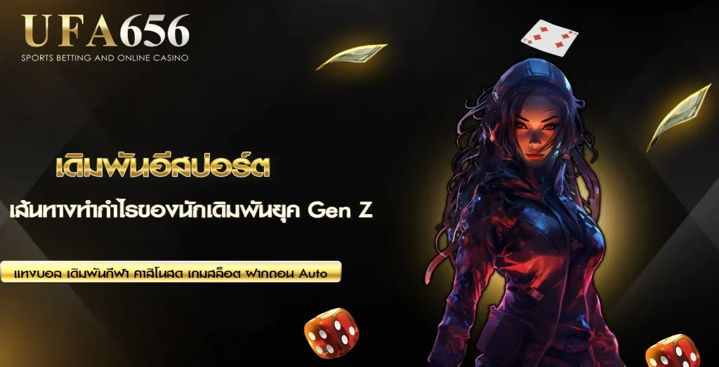 อีสปอร์ต